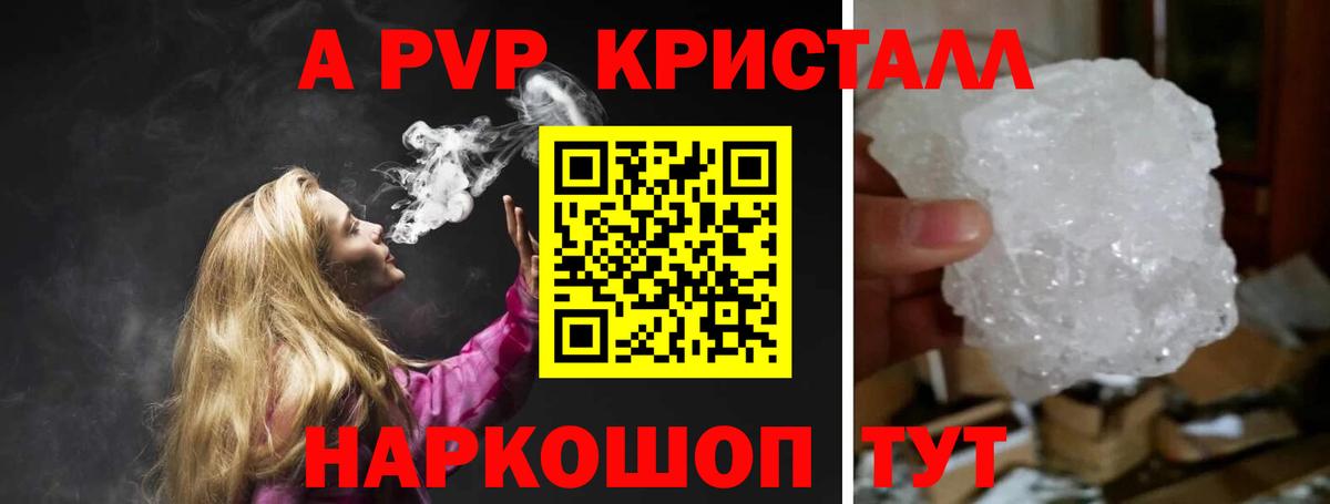 Зима  A PVP крисы CK  Вход с VPN  A-PVP  APVP VHQ 