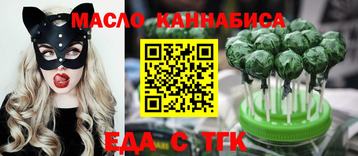 Cannafood марихуана  Вход с VPN  Зима 