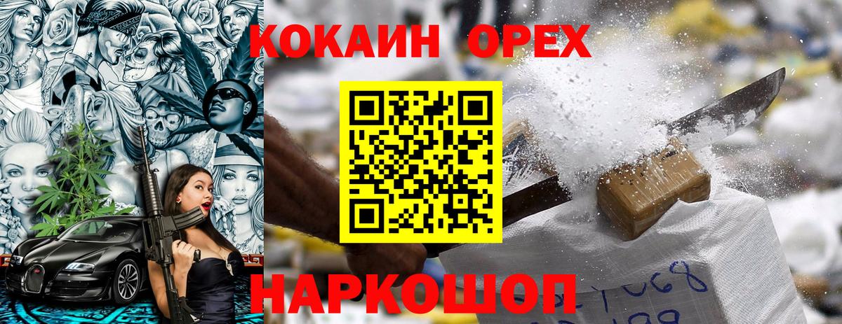 Кокаин 97% Зима