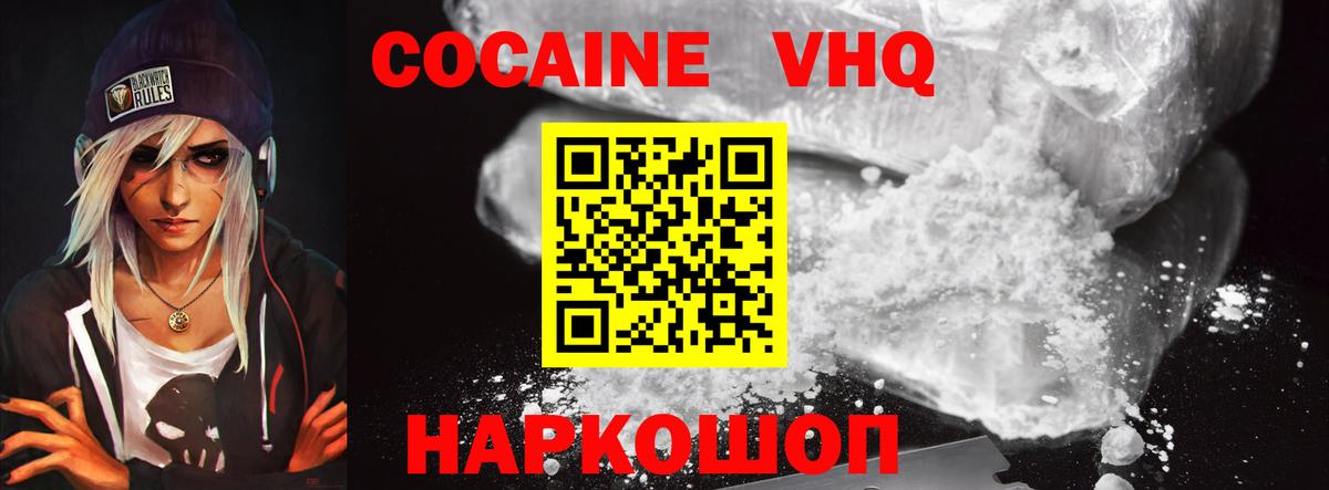 Кокаин Колумбийский  Вход с VPN  Зима 