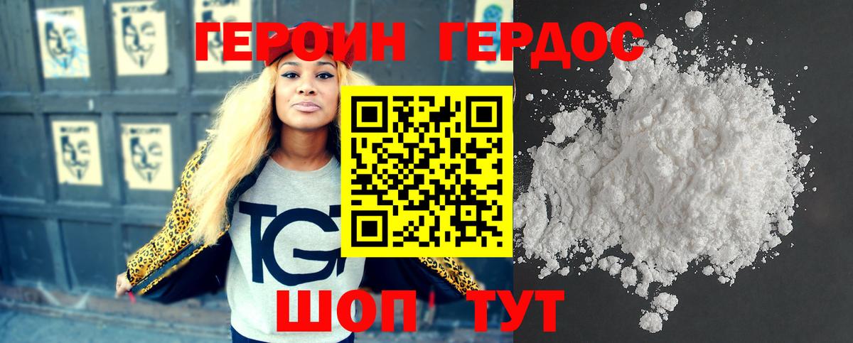 Зима  Героин  Вход с VPN  ГЕРОИН Heroin 