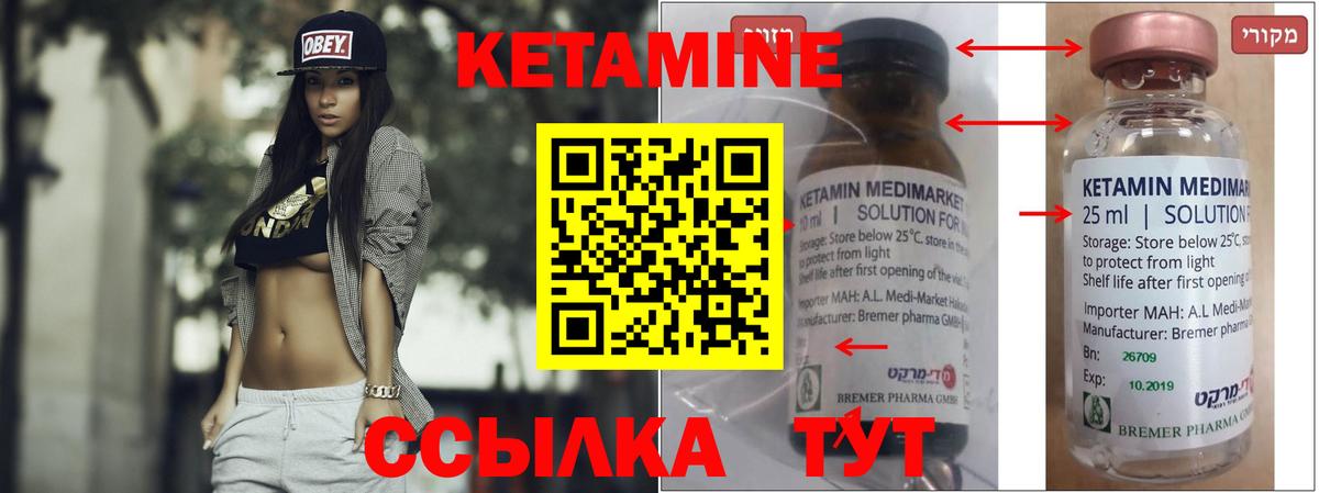 Кетамин VHQ  Вход с VPN  Зима 