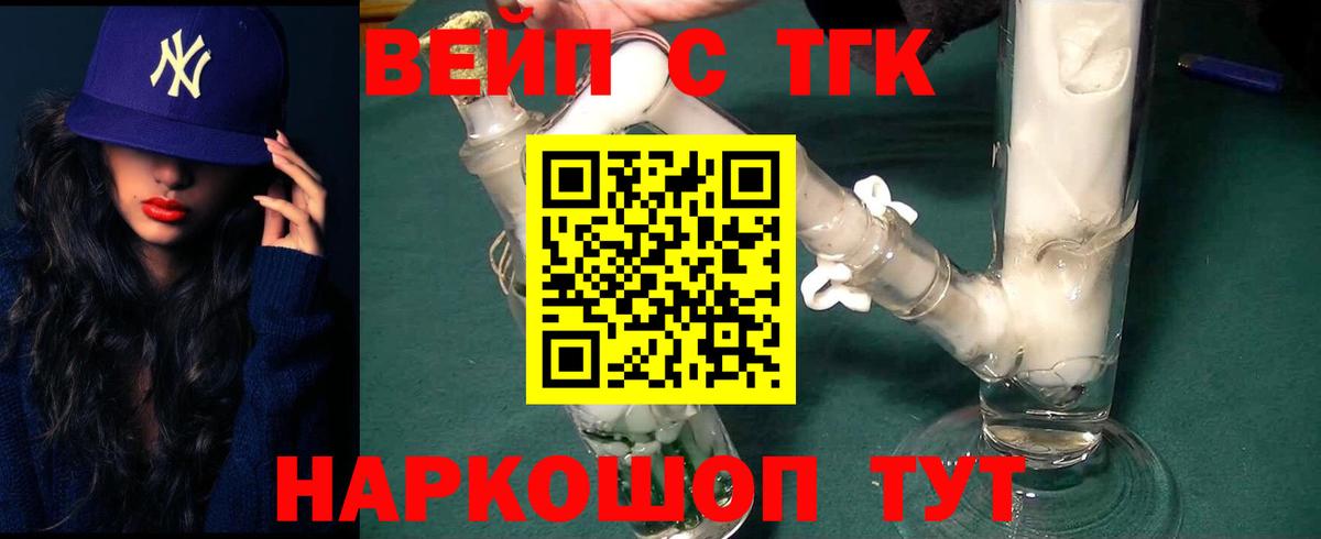 Зима  ТГК вейп  Вход с VPN 